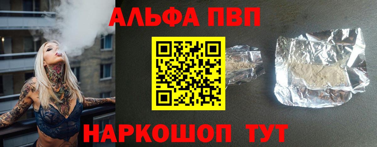 Alfa_PVP СК Долгопрудный