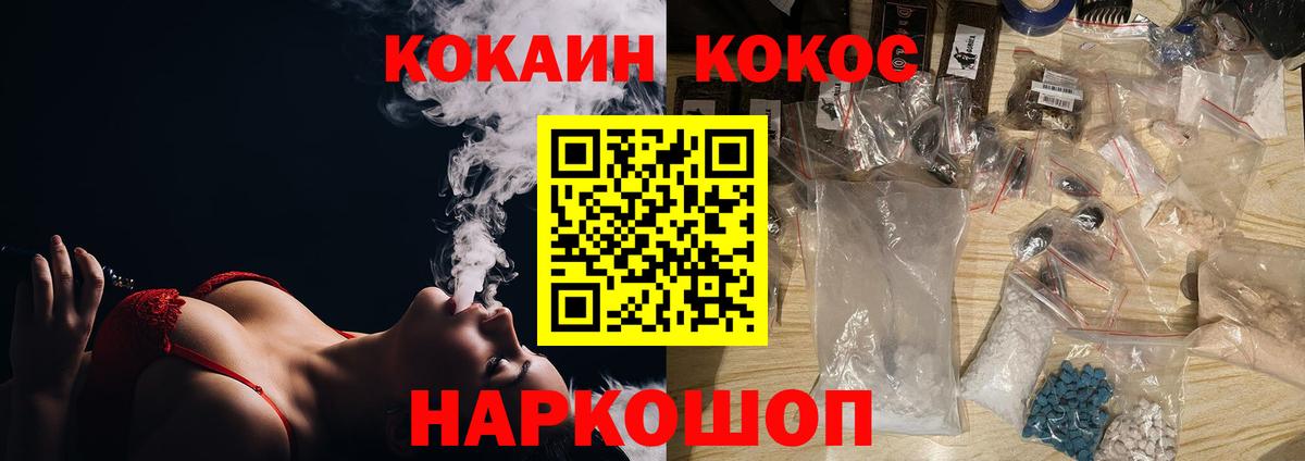 Кокаин 97% Долгопрудный