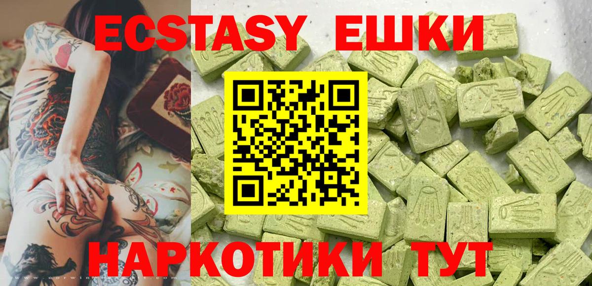 Экстази MDMA  Ecstasy  Долгопрудный  Ecstasy XTC  Вход с VPN 