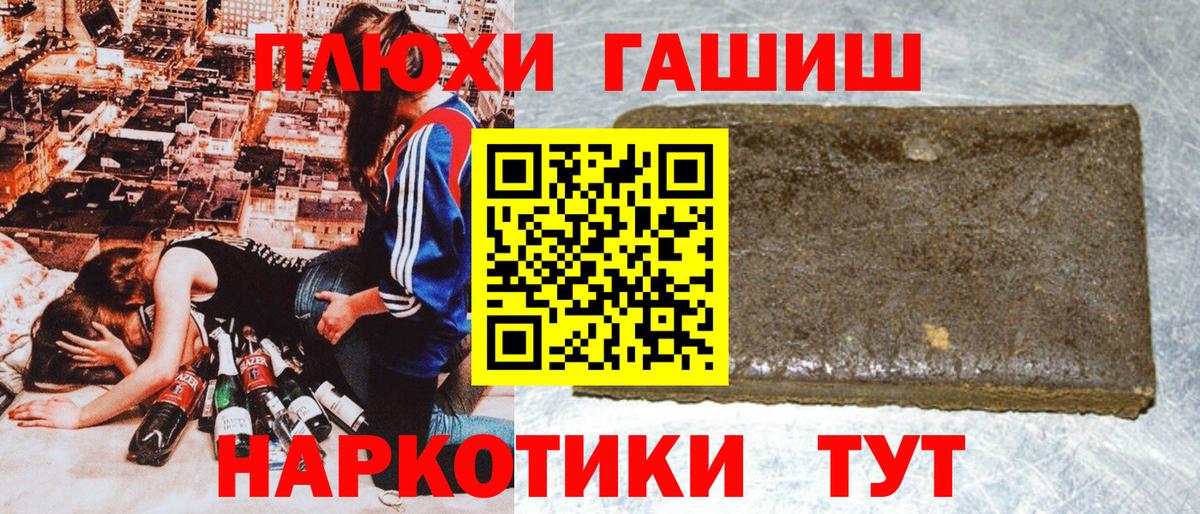 Гашиш убойный  Гашиш индика сатива  Долгопрудный  Вход с VPN 