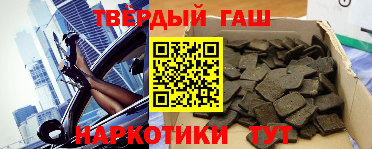 ГАШИШ Premium Долгопрудный