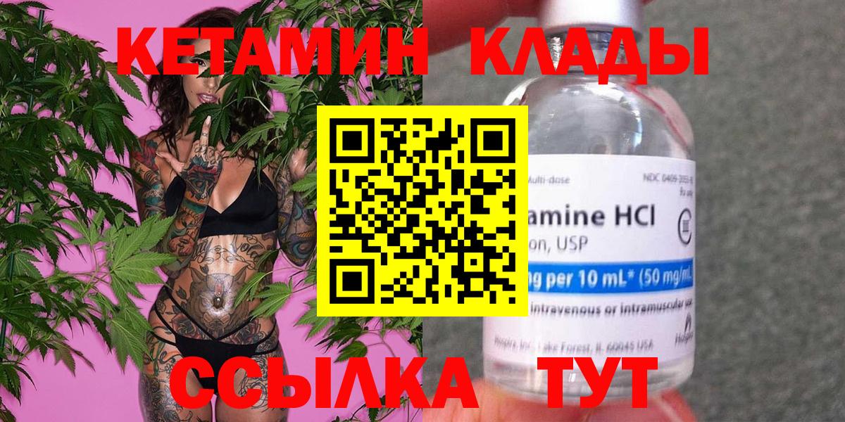 shop телеграм  КЕТАМИН ketamine  Вход с VPN  Долгопрудный 