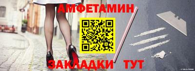амфетамин Балахна