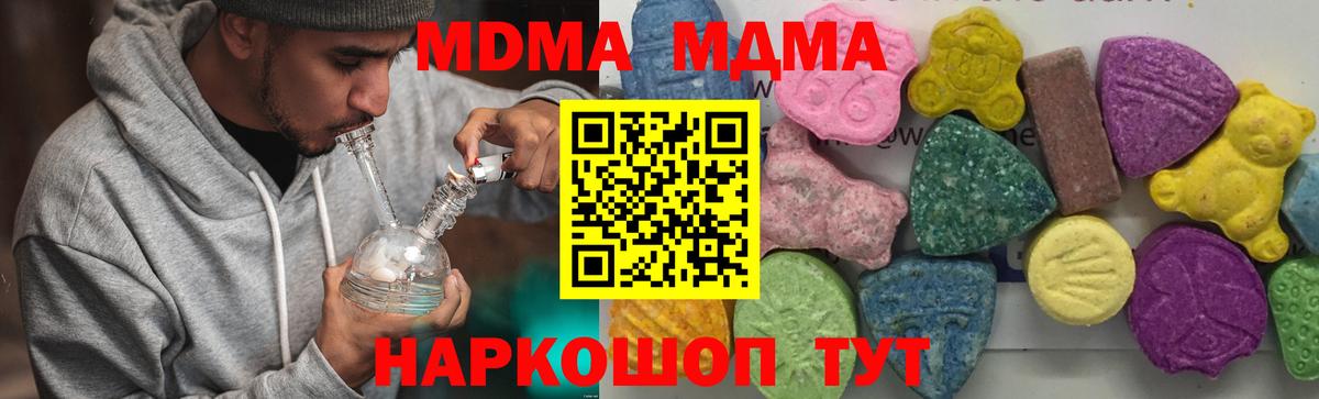 Долгопрудный  MDMA  МДМА VHQ  Вход с VPN  МДМА Molly 