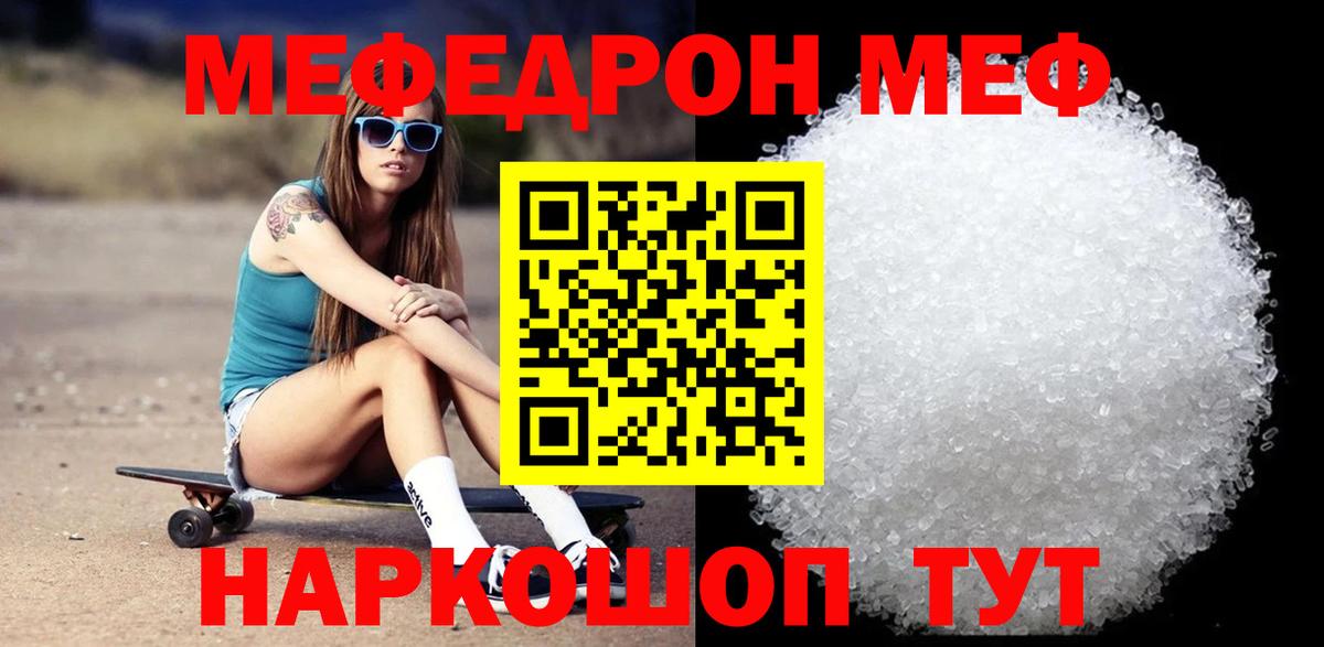 Меф мука Долгопрудный