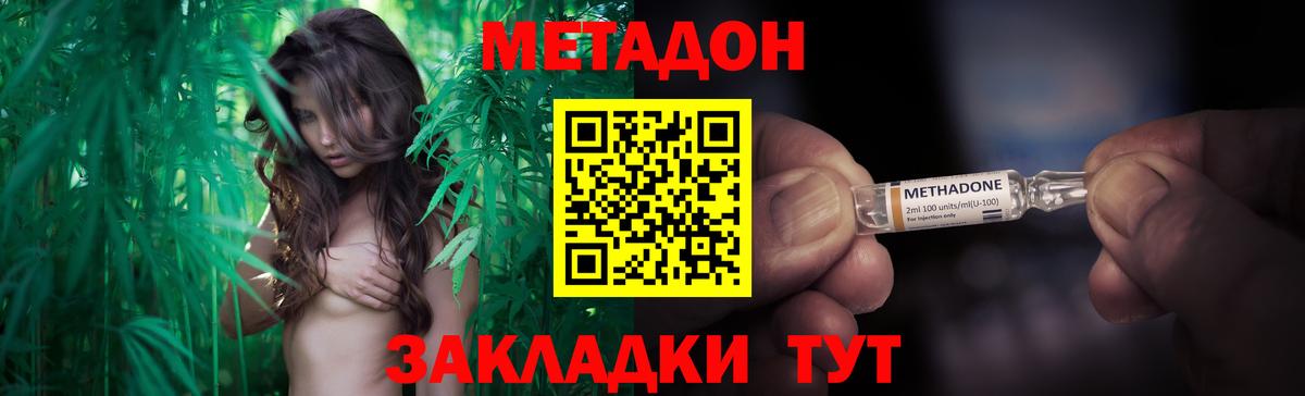 blacksprut рабочий сайт  Метадон кристалл  Метадон VHQ  Вход с VPN  darknet официальный сайт  Долгопрудный 