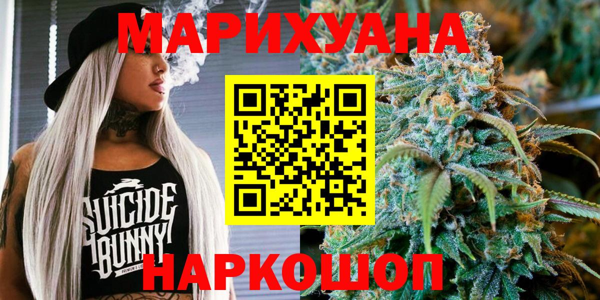 Каннабис AK-47  Конопля план  Долгопрудный  Марихуана THC 21%  Бошки Шишки Ganja  Вход с VPN 